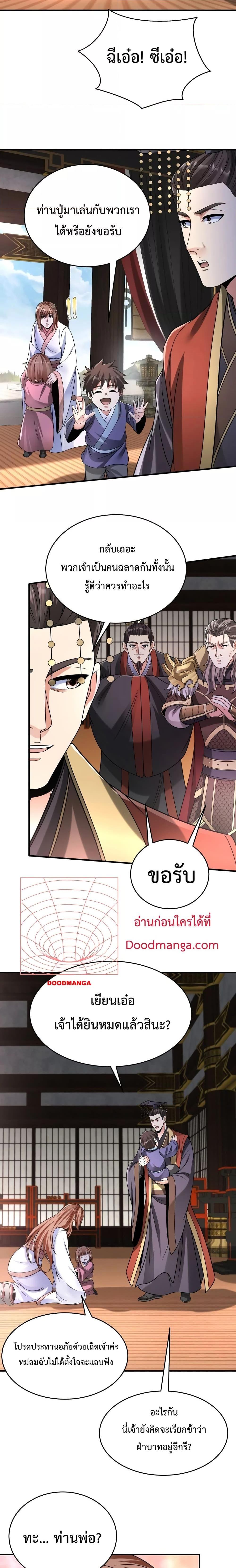 Manga-lc-com อ่านมังงะ อ่านการ์ตูน ออนไลน์ ฟรี I Kill To Be God – เป็นหนึ่งใต้หล้า ด้วยระบบสังหารสุดแกร่ง ตอนที่ 1 2 3 4 5 6 7 8 9 10 11 12 13 14 ฟรี ไม่มีโฆษณา Manga-lc - อ่าน มังงะ อ่าน การ์ตูน ออนไลน์ อ่านมังงะ ฟรี