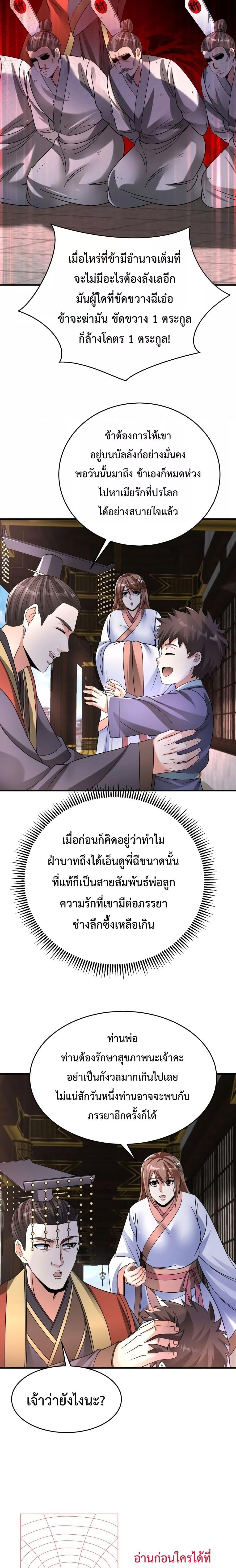 Manga-lc-com อ่านมังงะ อ่านการ์ตูน ออนไลน์ ฟรี I Kill To Be God – เป็นหนึ่งใต้หล้า ด้วยระบบสังหารสุดแกร่ง ตอนที่ 1 2 3 4 5 6 7 8 9 10 11 12 13 14 ฟรี ไม่มีโฆษณา Manga-lc - อ่าน มังงะ อ่าน การ์ตูน ออนไลน์ อ่านมังงะ ฟรี