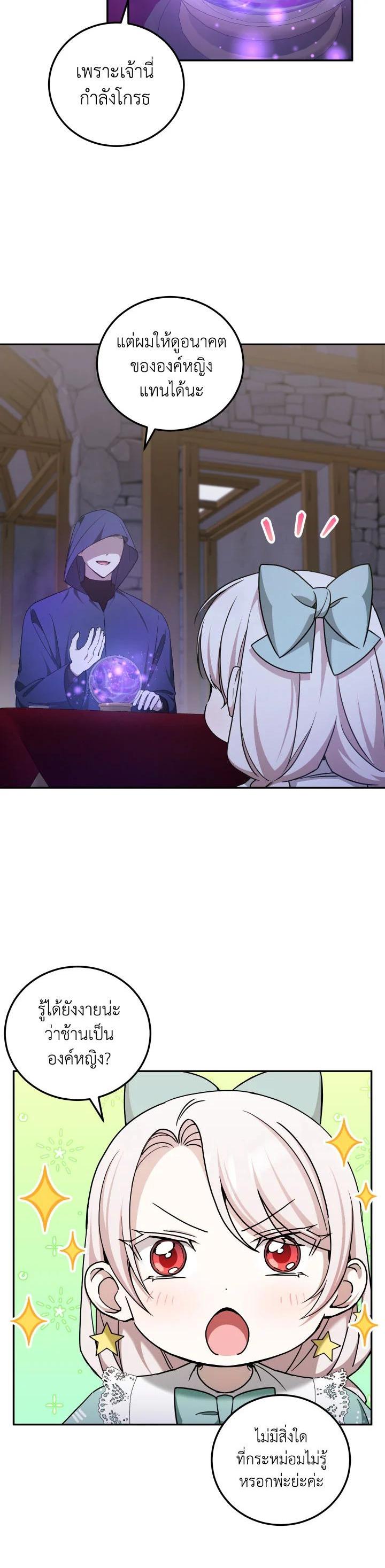 Manga-lc-com อ่านมังงะ อ่านการ์ตูน ออนไลน์ ฟรี The Wicked Little Princess ตอนที่ 1 2 3 4 5 6 7 8 9 10 11 12 13 14 ฟรี ไม่มีโฆษณา Manga-lc - อ่าน มังงะ อ่าน การ์ตูน ออนไลน์ อ่านมังงะ ฟรี