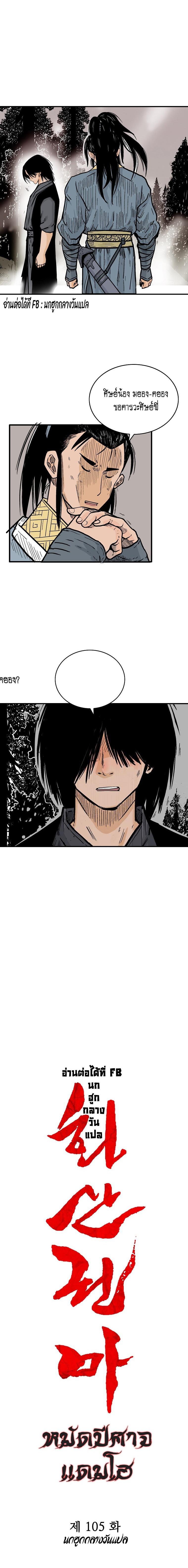 Manga-lc-com อ่านมังงะ อ่านการ์ตูน ออนไลน์ ฟรี Fist Demon Of Mount Hua ตอนที่ 1 2 3 4 5 6 7 8 9 10 11 12 13 14 ฟรี ไม่มีโฆษณา Manga-lc - อ่าน มังงะ อ่าน การ์ตูน ออนไลน์ อ่านมังงะ ฟรี