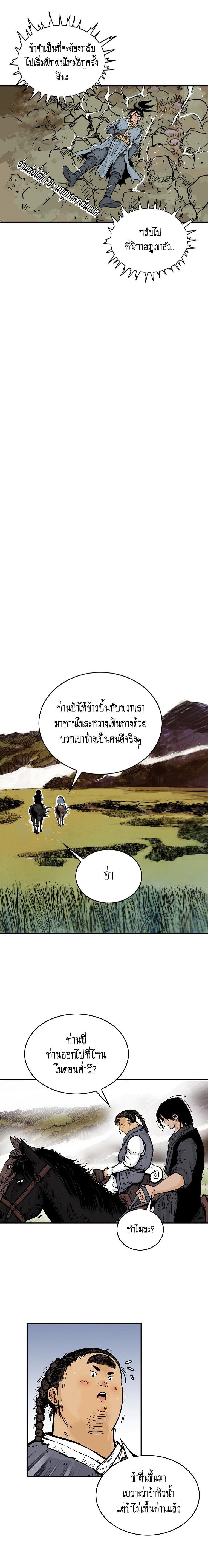 Manga-lc-com อ่านมังงะ อ่านการ์ตูน ออนไลน์ ฟรี Fist Demon Of Mount Hua ตอนที่ 1 2 3 4 5 6 7 8 9 10 11 12 13 14 ฟรี ไม่มีโฆษณา Manga-lc - อ่าน มังงะ อ่าน การ์ตูน ออนไลน์ อ่านมังงะ ฟรี