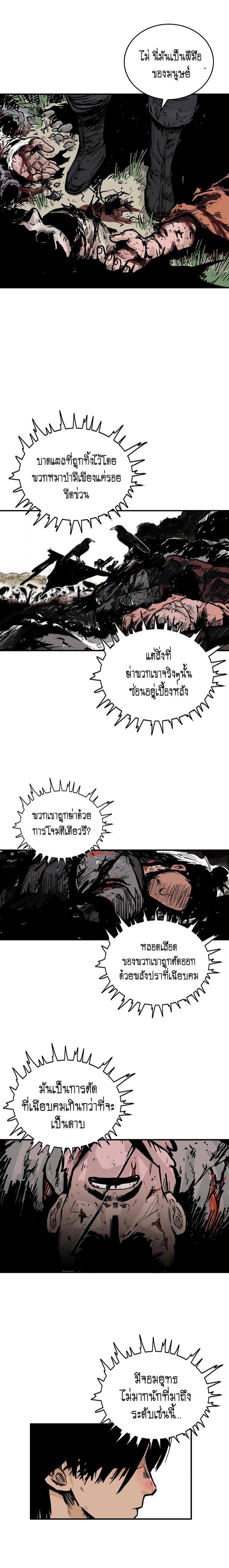 Manga-lc-com อ่านมังงะ อ่านการ์ตูน ออนไลน์ ฟรี Fist Demon Of Mount Hua ตอนที่ 1 2 3 4 5 6 7 8 9 10 11 12 13 14 ฟรี ไม่มีโฆษณา Manga-lc - อ่าน มังงะ อ่าน การ์ตูน ออนไลน์ อ่านมังงะ ฟรี