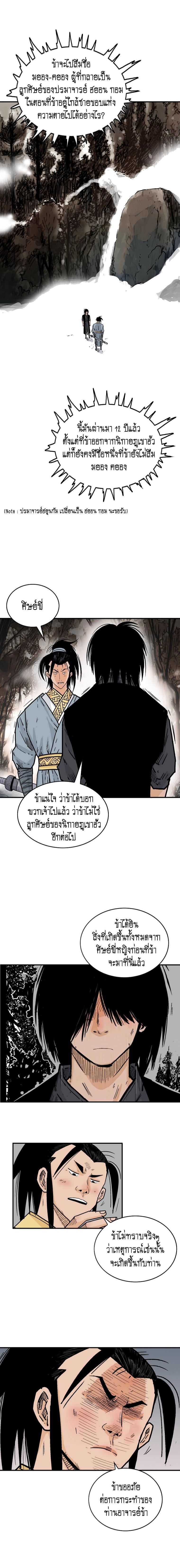 Manga-lc-com อ่านมังงะ อ่านการ์ตูน ออนไลน์ ฟรี Fist Demon Of Mount Hua ตอนที่ 1 2 3 4 5 6 7 8 9 10 11 12 13 14 ฟรี ไม่มีโฆษณา Manga-lc - อ่าน มังงะ อ่าน การ์ตูน ออนไลน์ อ่านมังงะ ฟรี