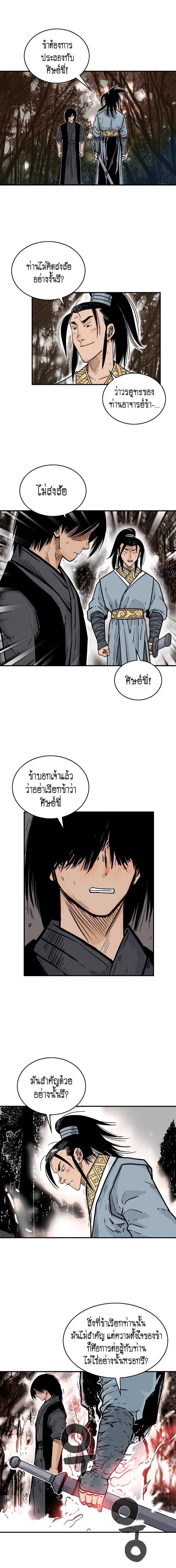 Manga-lc-com อ่านมังงะ อ่านการ์ตูน ออนไลน์ ฟรี Fist Demon Of Mount Hua ตอนที่ 1 2 3 4 5 6 7 8 9 10 11 12 13 14 ฟรี ไม่มีโฆษณา Manga-lc - อ่าน มังงะ อ่าน การ์ตูน ออนไลน์ อ่านมังงะ ฟรี
