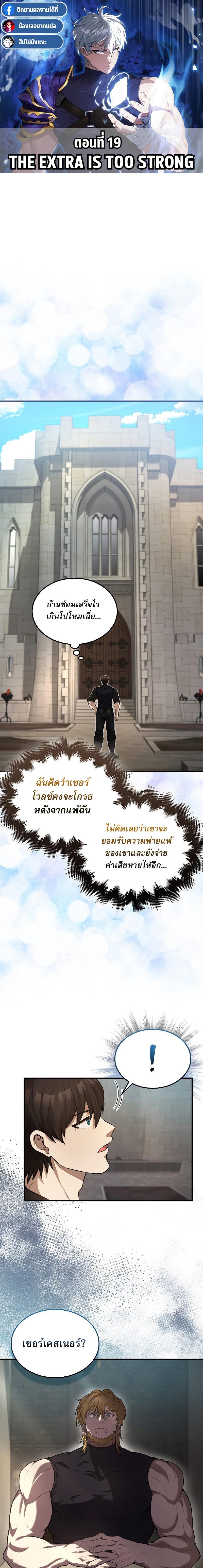 Manga-lc-com อ่านมังงะ อ่านการ์ตูน ออนไลน์ ฟรี The Extra Is Too Strong ตอนที่ 1 2 3 4 5 6 7 8 9 10 11 12 13 14 ฟรี ไม่มีโฆษณา Manga-lc - อ่าน มังงะ อ่าน การ์ตูน ออนไลน์ อ่านมังงะ ฟรี