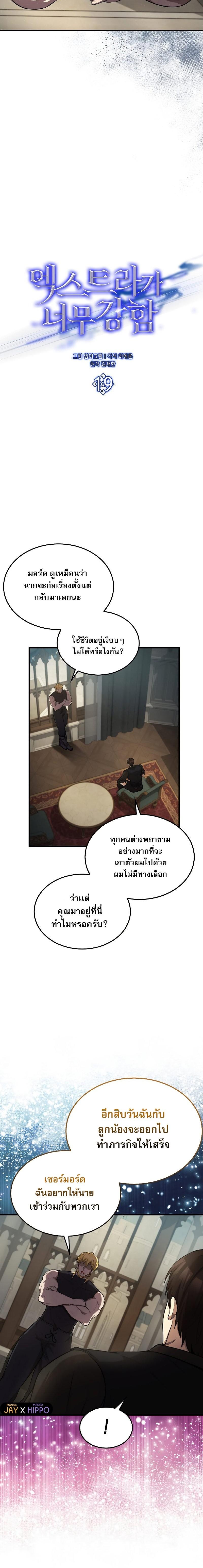 Manga-lc-com อ่านมังงะ อ่านการ์ตูน ออนไลน์ ฟรี The Extra Is Too Strong ตอนที่ 1 2 3 4 5 6 7 8 9 10 11 12 13 14 ฟรี ไม่มีโฆษณา Manga-lc - อ่าน มังงะ อ่าน การ์ตูน ออนไลน์ อ่านมังงะ ฟรี