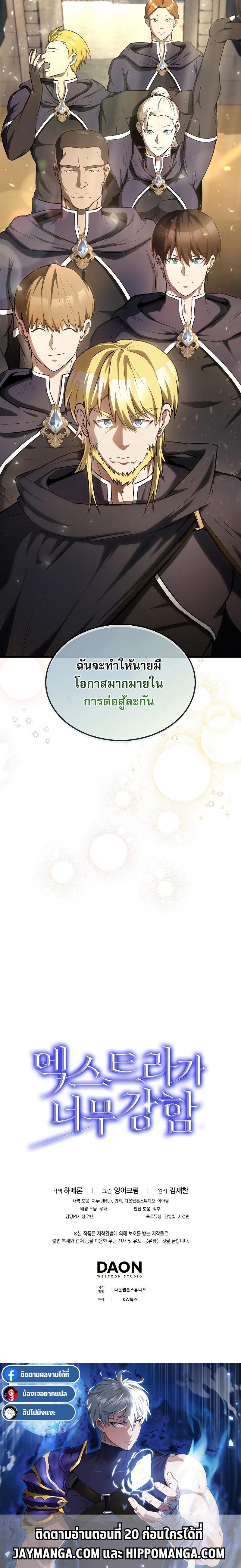 Manga-lc-com อ่านมังงะ อ่านการ์ตูน ออนไลน์ ฟรี The Extra Is Too Strong ตอนที่ 1 2 3 4 5 6 7 8 9 10 11 12 13 14 ฟรี ไม่มีโฆษณา Manga-lc - อ่าน มังงะ อ่าน การ์ตูน ออนไลน์ อ่านมังงะ ฟรี