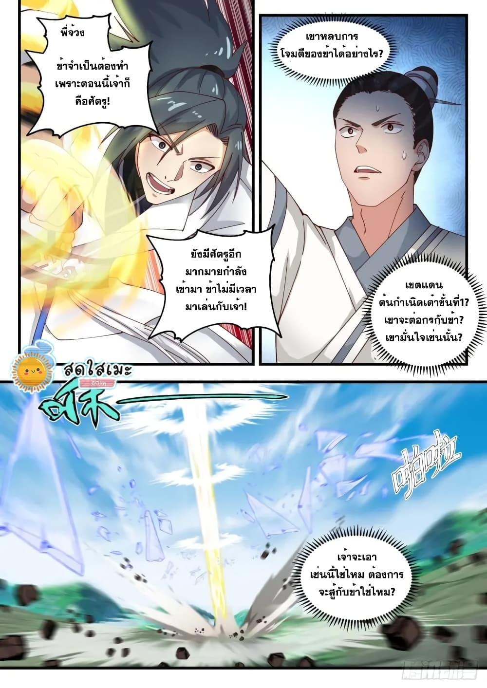 Manga-lc-com อ่านมังงะ อ่านการ์ตูน ออนไลน์ ฟรี Martial Peak ตอนที่ 1 2 3 4 5 6 7 8 9 10 11 12 13 14 ฟรี ไม่มีโฆษณา Manga-lc - อ่าน มังงะ อ่าน การ์ตูน ออนไลน์ อ่านมังงะ ฟรี