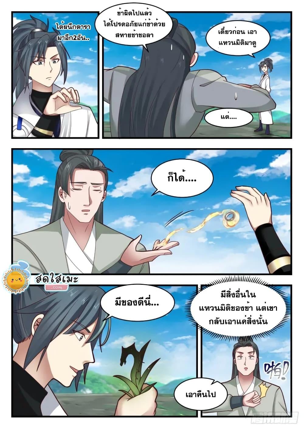 Manga-lc-com อ่านมังงะ อ่านการ์ตูน ออนไลน์ ฟรี Martial Peak ตอนที่ 1 2 3 4 5 6 7 8 9 10 11 12 13 14 ฟรี ไม่มีโฆษณา Manga-lc - อ่าน มังงะ อ่าน การ์ตูน ออนไลน์ อ่านมังงะ ฟรี