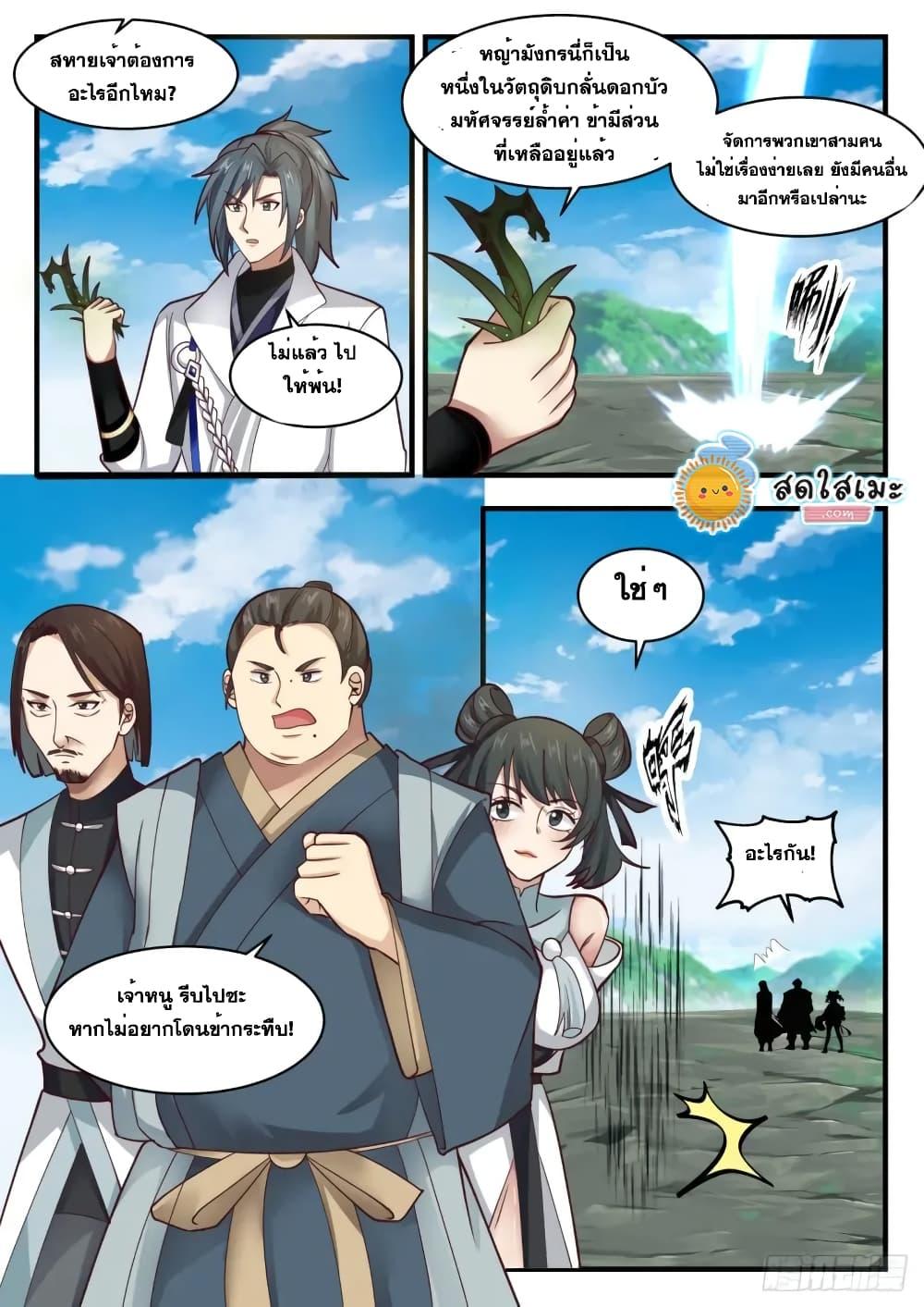 Manga-lc-com อ่านมังงะ อ่านการ์ตูน ออนไลน์ ฟรี Martial Peak ตอนที่ 1 2 3 4 5 6 7 8 9 10 11 12 13 14 ฟรี ไม่มีโฆษณา Manga-lc - อ่าน มังงะ อ่าน การ์ตูน ออนไลน์ อ่านมังงะ ฟรี