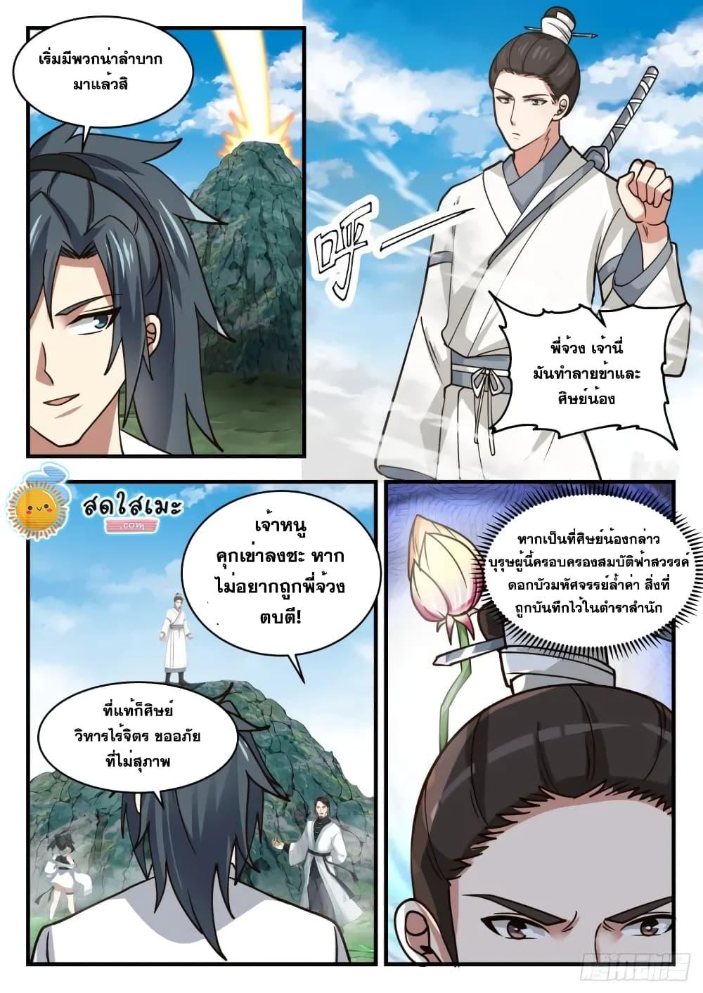 Manga-lc-com อ่านมังงะ อ่านการ์ตูน ออนไลน์ ฟรี Martial Peak ตอนที่ 1 2 3 4 5 6 7 8 9 10 11 12 13 14 ฟรี ไม่มีโฆษณา Manga-lc - อ่าน มังงะ อ่าน การ์ตูน ออนไลน์ อ่านมังงะ ฟรี