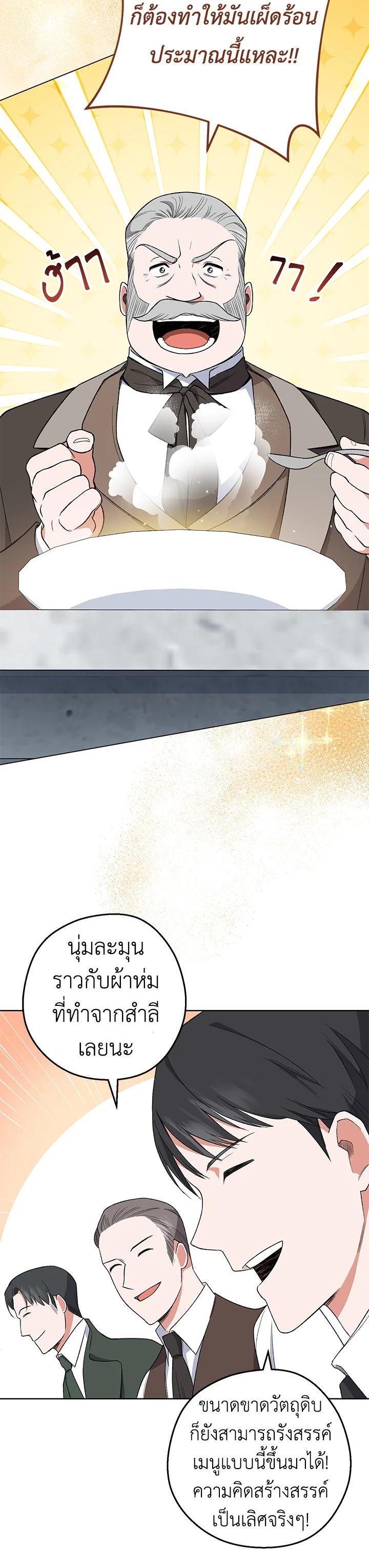 Manga-lc-com อ่านมังงะ อ่านการ์ตูน ออนไลน์ ฟรี The Young Lady Is a Royal Chef ตอนที่ 1 2 3 4 5 6 7 8 9 10 11 12 13 14 ฟรี ไม่มีโฆษณา Manga-lc - อ่าน มังงะ อ่าน การ์ตูน ออนไลน์ อ่านมังงะ ฟรี