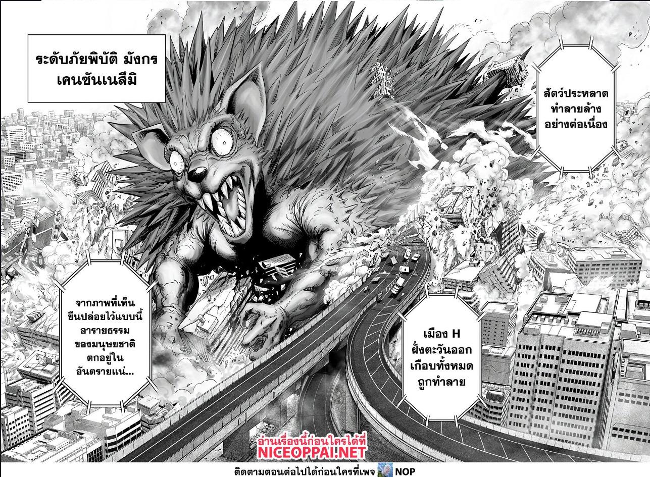 Manga-lc-com อ่านมังงะ อ่านการ์ตูน ออนไลน์ ฟรี One Punch Man ตอนที่ 1 2 3 4 5 6 7 8 9 10 11 12 13 14 ฟรี ไม่มีโฆษณา Manga-lc - อ่าน มังงะ อ่าน การ์ตูน ออนไลน์ อ่านมังงะ ฟรี