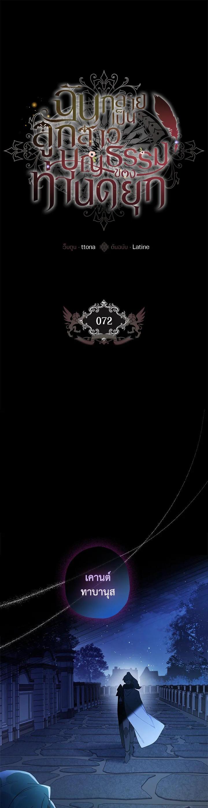 Manga-lc-com อ่านมังงะ อ่านการ์ตูน ออนไลน์ ฟรี I became the male leads adopted daughter ตอนที่ 1 2 3 4 5 6 7 8 9 10 11 12 13 14 ฟรี ไม่มีโฆษณา Manga-lc - อ่าน มังงะ อ่าน การ์ตูน ออนไลน์ อ่านมังงะ ฟรี