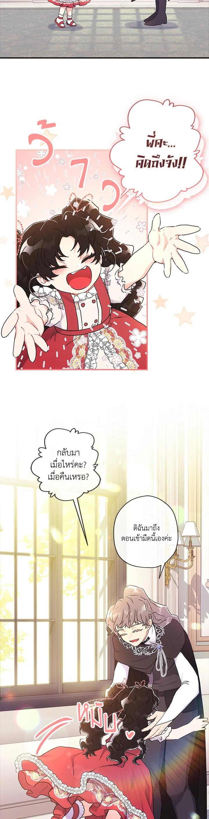 Manga-lc-com อ่านมังงะ อ่านการ์ตูน ออนไลน์ ฟรี I became the male leads adopted daughter ตอนที่ 1 2 3 4 5 6 7 8 9 10 11 12 13 14 ฟรี ไม่มีโฆษณา Manga-lc - อ่าน มังงะ อ่าน การ์ตูน ออนไลน์ อ่านมังงะ ฟรี