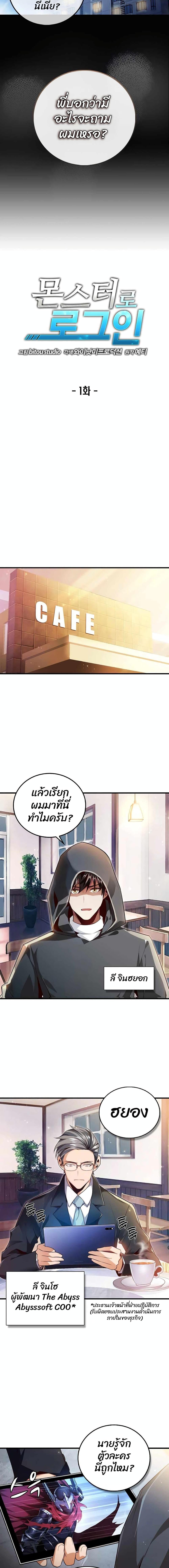 Manga-lc-com อ่านมังงะ อ่านการ์ตูน ออนไลน์ ฟรี Logging in as a Monster ตอนที่ 1 2 3 4 5 6 7 8 9 10 11 12 13 14 ฟรี ไม่มีโฆษณา Manga-lc - อ่าน มังงะ อ่าน การ์ตูน ออนไลน์ อ่านมังงะ ฟรี
