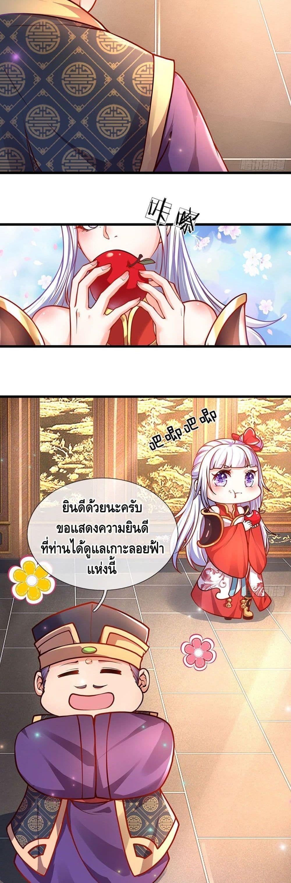 Manga-lc-com อ่านมังงะ อ่านการ์ตูน ออนไลน์ ฟรี Opening to Supreme Dantian ตอนที่ 1 2 3 4 5 6 7 8 9 10 11 12 13 14 ฟรี ไม่มีโฆษณา Manga-lc - อ่าน มังงะ อ่าน การ์ตูน ออนไลน์ อ่านมังงะ ฟรี