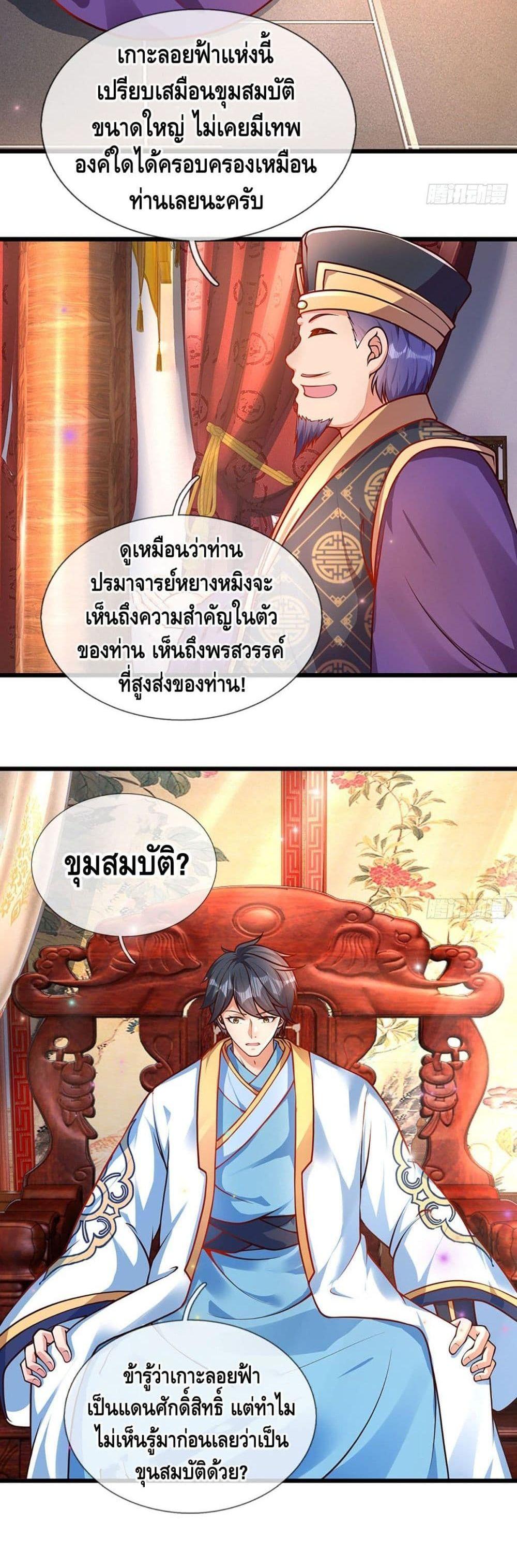 Manga-lc-com อ่านมังงะ อ่านการ์ตูน ออนไลน์ ฟรี Opening to Supreme Dantian ตอนที่ 1 2 3 4 5 6 7 8 9 10 11 12 13 14 ฟรี ไม่มีโฆษณา Manga-lc - อ่าน มังงะ อ่าน การ์ตูน ออนไลน์ อ่านมังงะ ฟรี