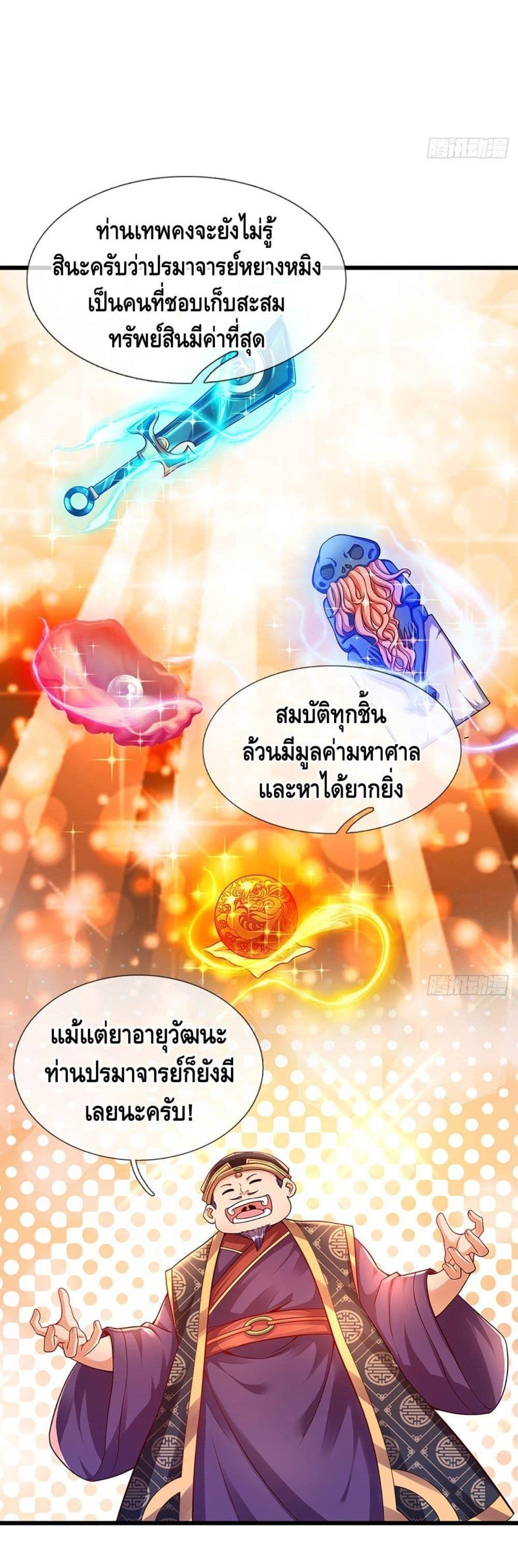 Manga-lc-com อ่านมังงะ อ่านการ์ตูน ออนไลน์ ฟรี Opening to Supreme Dantian ตอนที่ 1 2 3 4 5 6 7 8 9 10 11 12 13 14 ฟรี ไม่มีโฆษณา Manga-lc - อ่าน มังงะ อ่าน การ์ตูน ออนไลน์ อ่านมังงะ ฟรี