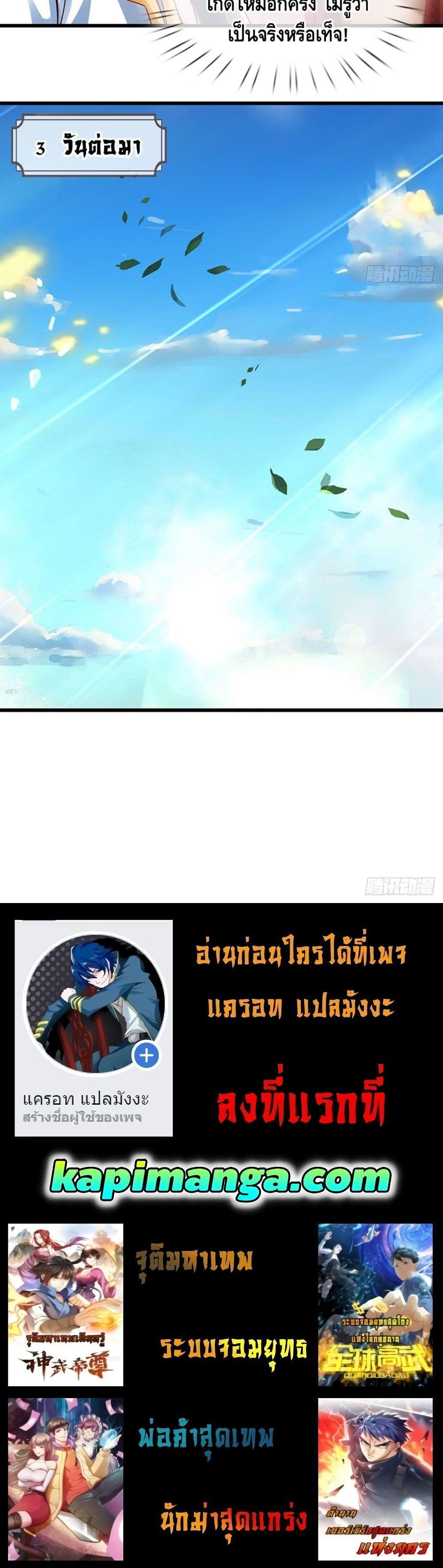 Manga-lc-com อ่านมังงะ อ่านการ์ตูน ออนไลน์ ฟรี Opening to Supreme Dantian ตอนที่ 1 2 3 4 5 6 7 8 9 10 11 12 13 14 ฟรี ไม่มีโฆษณา Manga-lc - อ่าน มังงะ อ่าน การ์ตูน ออนไลน์ อ่านมังงะ ฟรี