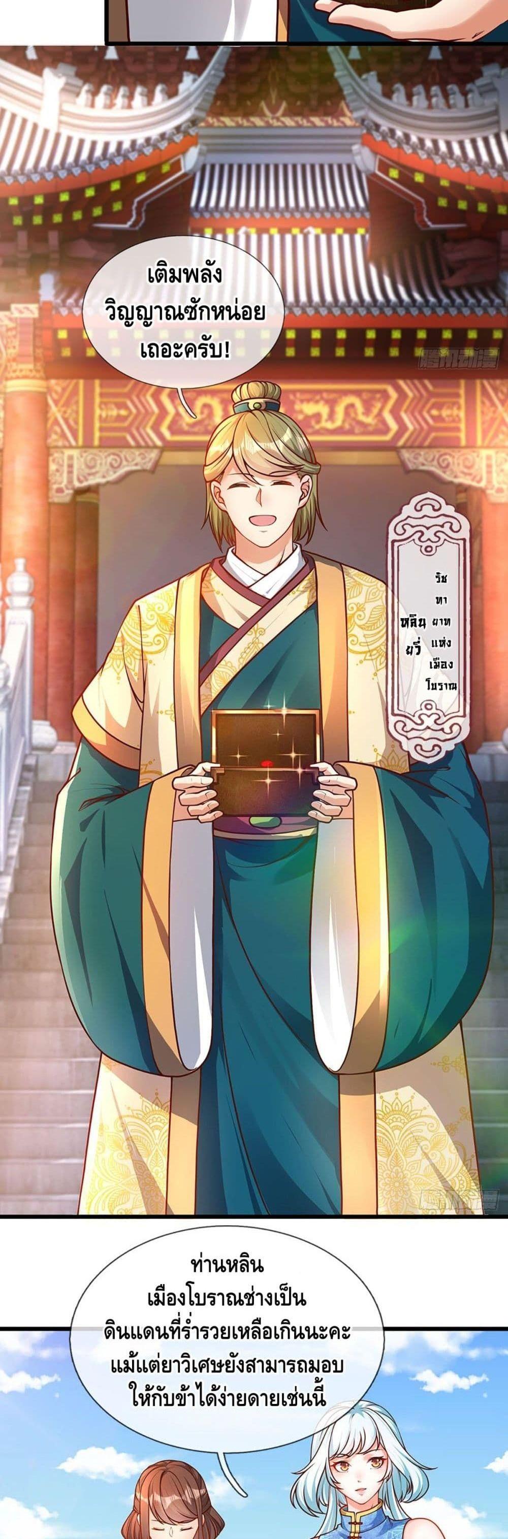 Manga-lc-com อ่านมังงะ อ่านการ์ตูน ออนไลน์ ฟรี Opening to Supreme Dantian ตอนที่ 1 2 3 4 5 6 7 8 9 10 11 12 13 14 ฟรี ไม่มีโฆษณา Manga-lc - อ่าน มังงะ อ่าน การ์ตูน ออนไลน์ อ่านมังงะ ฟรี