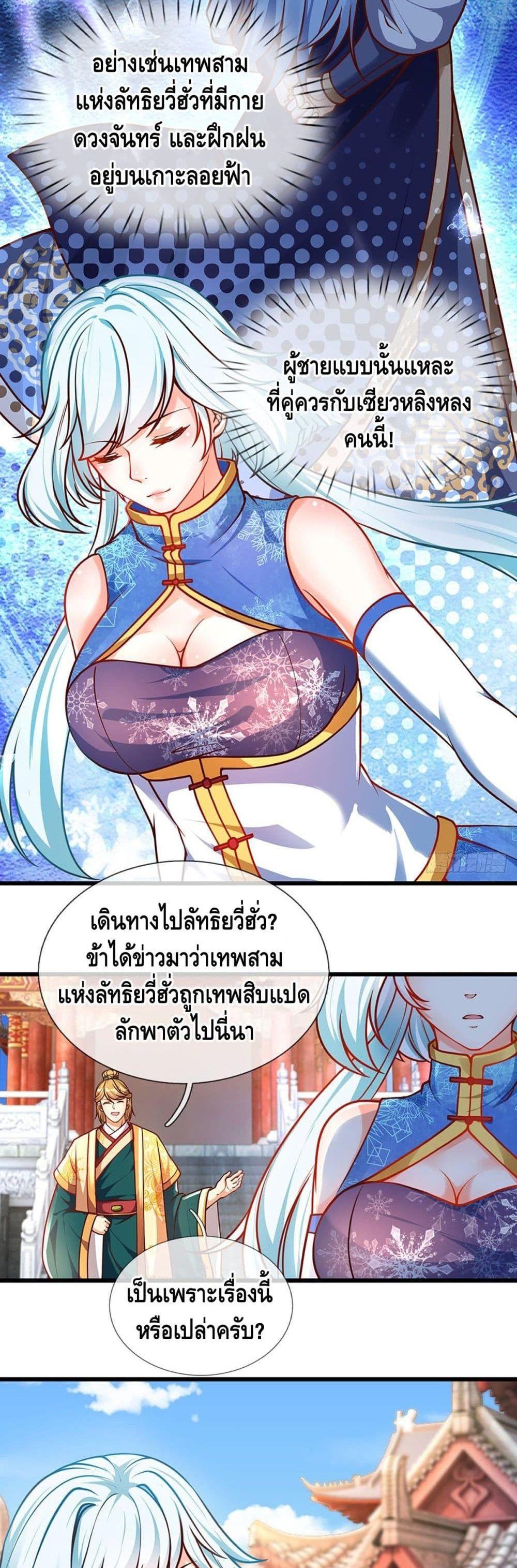 Manga-lc-com อ่านมังงะ อ่านการ์ตูน ออนไลน์ ฟรี Opening to Supreme Dantian ตอนที่ 1 2 3 4 5 6 7 8 9 10 11 12 13 14 ฟรี ไม่มีโฆษณา Manga-lc - อ่าน มังงะ อ่าน การ์ตูน ออนไลน์ อ่านมังงะ ฟรี
