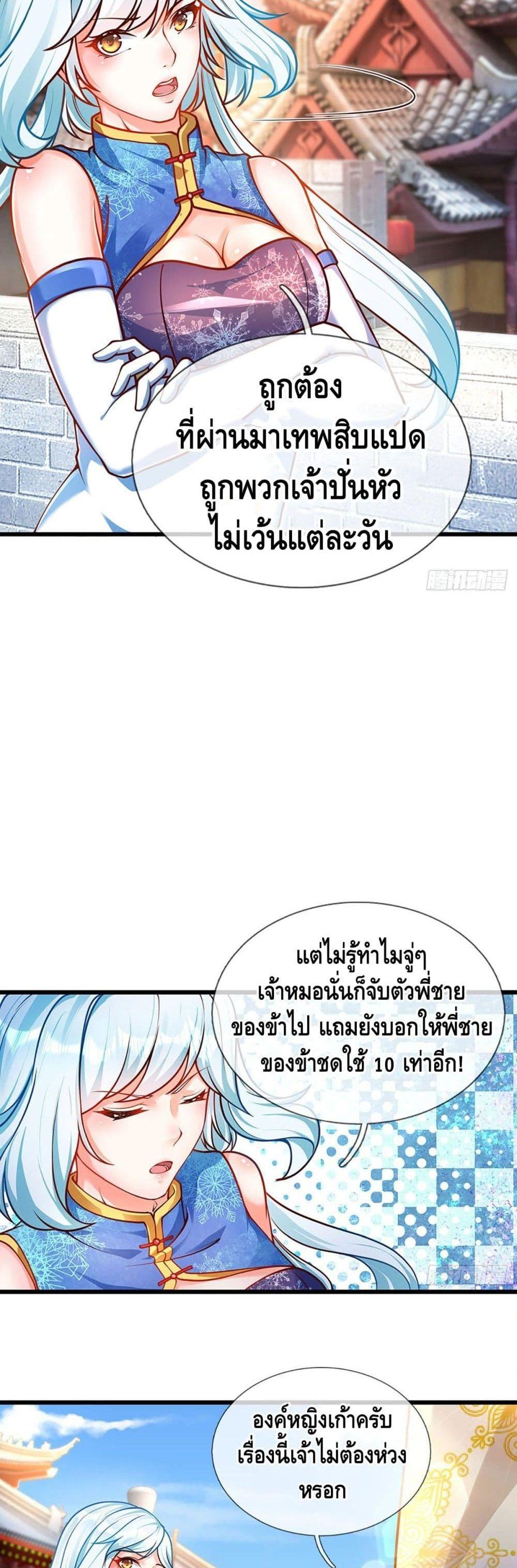Manga-lc-com อ่านมังงะ อ่านการ์ตูน ออนไลน์ ฟรี Opening to Supreme Dantian ตอนที่ 1 2 3 4 5 6 7 8 9 10 11 12 13 14 ฟรี ไม่มีโฆษณา Manga-lc - อ่าน มังงะ อ่าน การ์ตูน ออนไลน์ อ่านมังงะ ฟรี