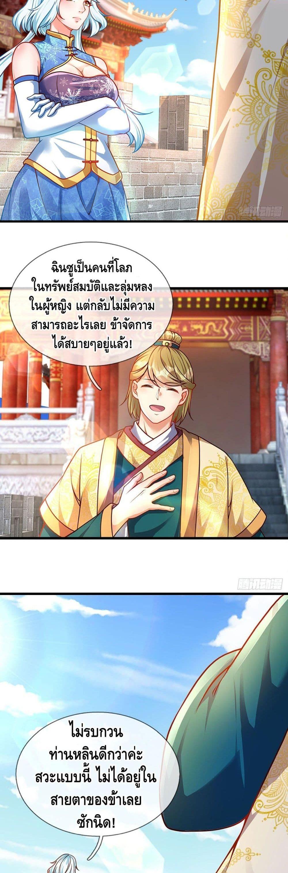 Manga-lc-com อ่านมังงะ อ่านการ์ตูน ออนไลน์ ฟรี Opening to Supreme Dantian ตอนที่ 1 2 3 4 5 6 7 8 9 10 11 12 13 14 ฟรี ไม่มีโฆษณา Manga-lc - อ่าน มังงะ อ่าน การ์ตูน ออนไลน์ อ่านมังงะ ฟรี