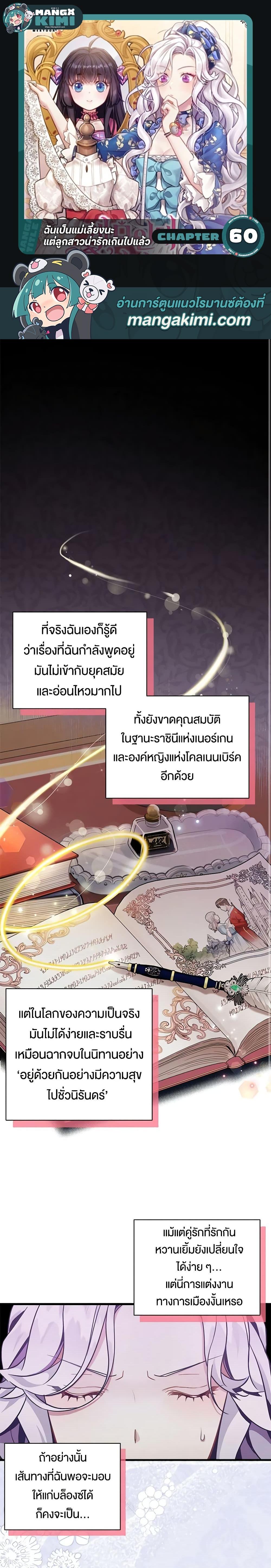 Manga-lc-com อ่านมังงะ อ่านการ์ตูน ออนไลน์ ฟรี Not-Sew-Wicked Stepmom ตอนที่ 1 2 3 4 5 6 7 8 9 10 11 12 13 14 ฟรี ไม่มีโฆษณา Manga-lc - อ่าน มังงะ อ่าน การ์ตูน ออนไลน์ อ่านมังงะ ฟรี