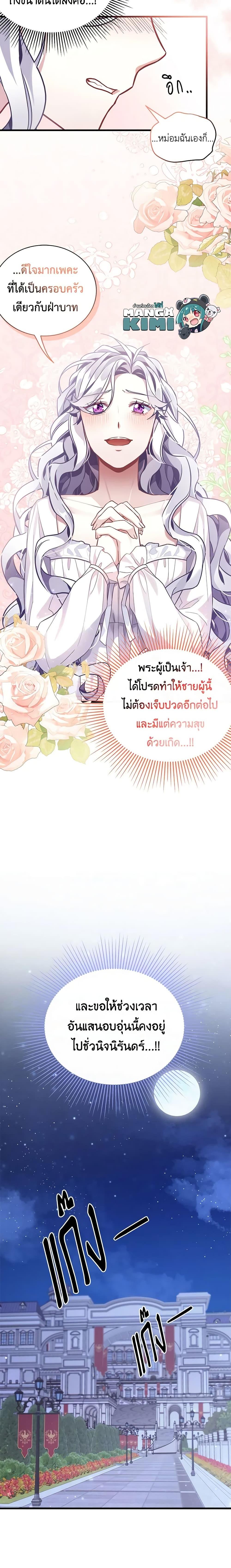 Manga-lc-com อ่านมังงะ อ่านการ์ตูน ออนไลน์ ฟรี Not-Sew-Wicked Stepmom ตอนที่ 1 2 3 4 5 6 7 8 9 10 11 12 13 14 ฟรี ไม่มีโฆษณา Manga-lc - อ่าน มังงะ อ่าน การ์ตูน ออนไลน์ อ่านมังงะ ฟรี