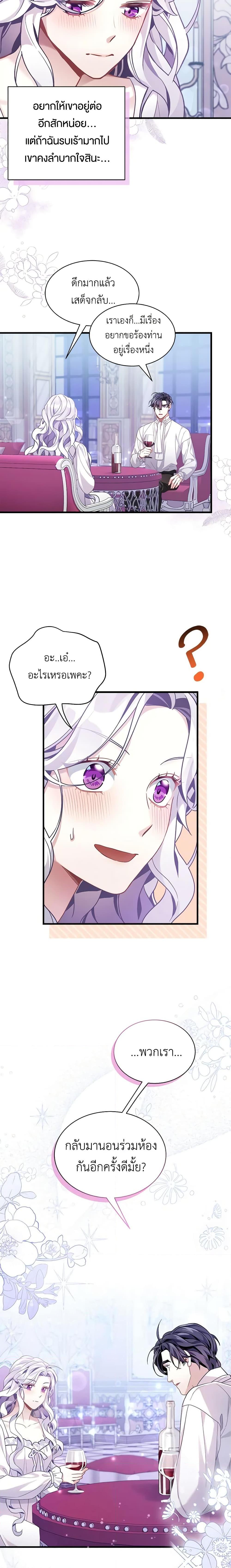 Manga-lc-com อ่านมังงะ อ่านการ์ตูน ออนไลน์ ฟรี Not-Sew-Wicked Stepmom ตอนที่ 1 2 3 4 5 6 7 8 9 10 11 12 13 14 ฟรี ไม่มีโฆษณา Manga-lc - อ่าน มังงะ อ่าน การ์ตูน ออนไลน์ อ่านมังงะ ฟรี