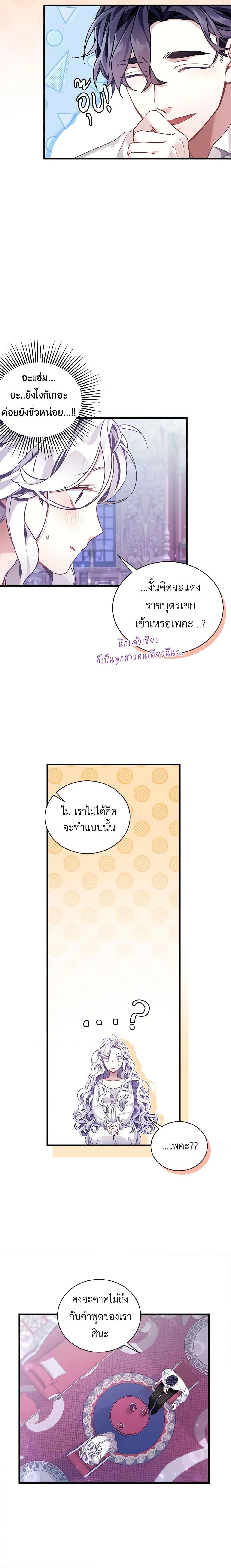 Manga-lc-com อ่านมังงะ อ่านการ์ตูน ออนไลน์ ฟรี Not-Sew-Wicked Stepmom ตอนที่ 1 2 3 4 5 6 7 8 9 10 11 12 13 14 ฟรี ไม่มีโฆษณา Manga-lc - อ่าน มังงะ อ่าน การ์ตูน ออนไลน์ อ่านมังงะ ฟรี