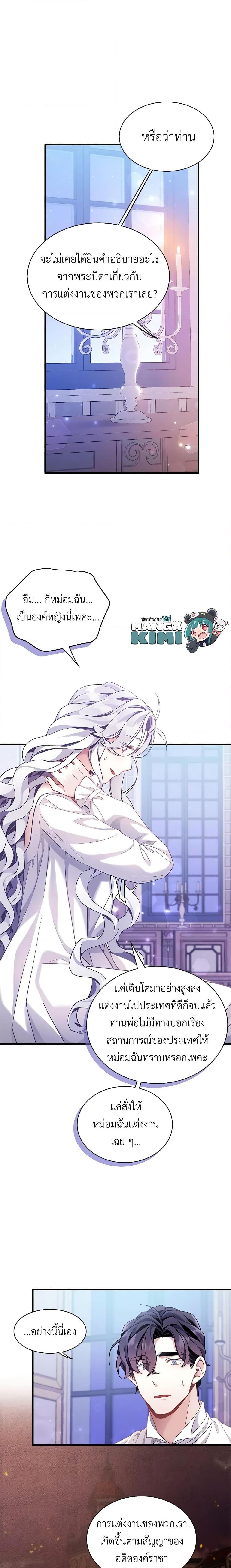 Manga-lc-com อ่านมังงะ อ่านการ์ตูน ออนไลน์ ฟรี Not-Sew-Wicked Stepmom ตอนที่ 1 2 3 4 5 6 7 8 9 10 11 12 13 14 ฟรี ไม่มีโฆษณา Manga-lc - อ่าน มังงะ อ่าน การ์ตูน ออนไลน์ อ่านมังงะ ฟรี