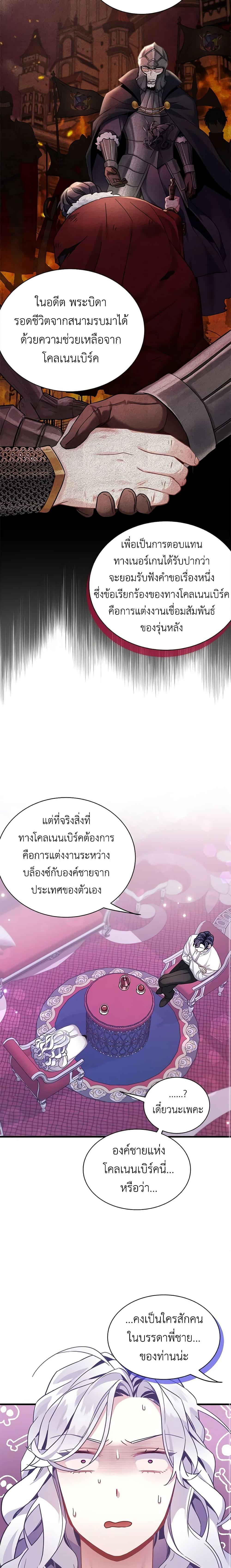 Manga-lc-com อ่านมังงะ อ่านการ์ตูน ออนไลน์ ฟรี Not-Sew-Wicked Stepmom ตอนที่ 1 2 3 4 5 6 7 8 9 10 11 12 13 14 ฟรี ไม่มีโฆษณา Manga-lc - อ่าน มังงะ อ่าน การ์ตูน ออนไลน์ อ่านมังงะ ฟรี