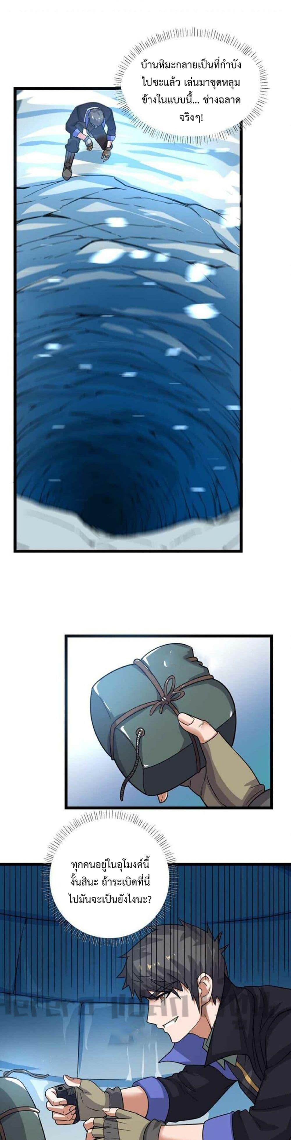 Manga-lc-com อ่านมังงะ อ่านการ์ตูน ออนไลน์ ฟรี Super Warrior in Another World ทหารเซียนไปหาเมียที่ต่างโลก ตอนที่ 1 2 3 4 5 6 7 8 9 10 11 12 13 14 ฟรี ไม่มีโฆษณา Manga-lc - อ่าน มังงะ อ่าน การ์ตูน ออนไลน์ อ่านมังงะ ฟรี