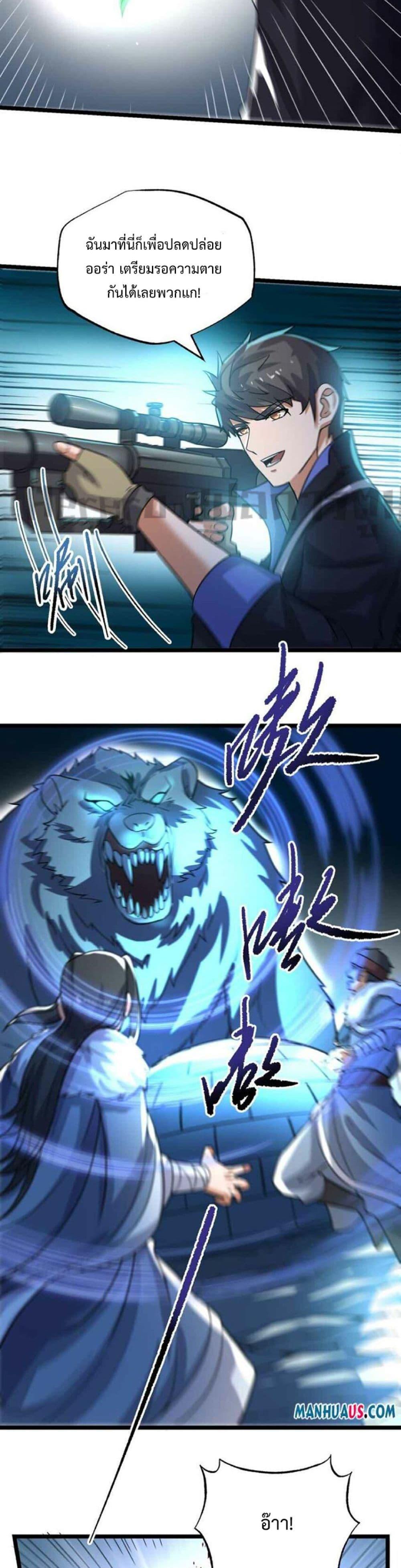 Manga-lc-com อ่านมังงะ อ่านการ์ตูน ออนไลน์ ฟรี Super Warrior in Another World ทหารเซียนไปหาเมียที่ต่างโลก ตอนที่ 1 2 3 4 5 6 7 8 9 10 11 12 13 14 ฟรี ไม่มีโฆษณา Manga-lc - อ่าน มังงะ อ่าน การ์ตูน ออนไลน์ อ่านมังงะ ฟรี
