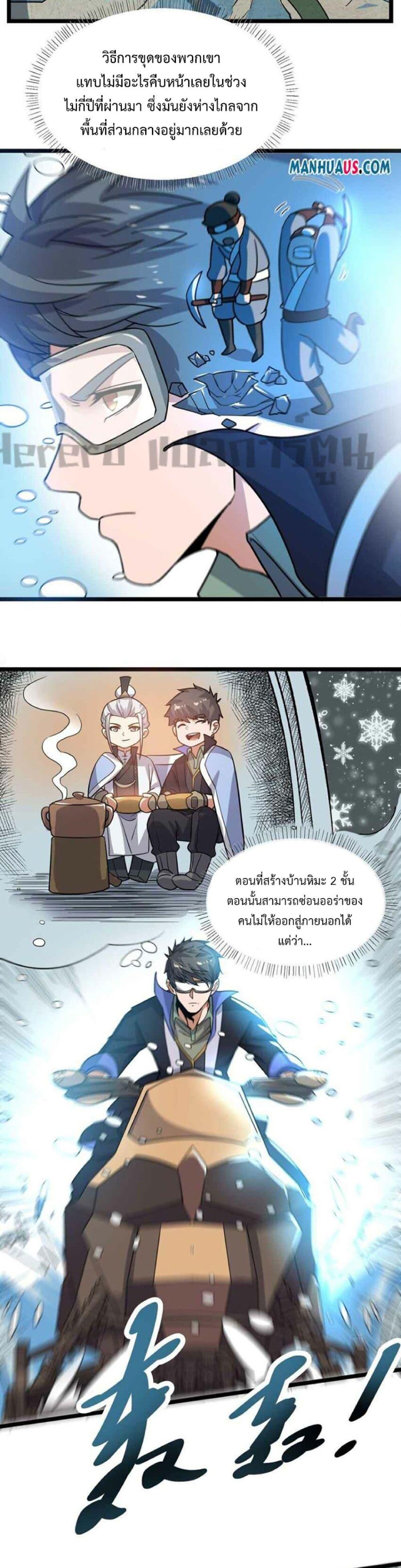 Manga-lc-com อ่านมังงะ อ่านการ์ตูน ออนไลน์ ฟรี Super Warrior in Another World ทหารเซียนไปหาเมียที่ต่างโลก ตอนที่ 1 2 3 4 5 6 7 8 9 10 11 12 13 14 ฟรี ไม่มีโฆษณา Manga-lc - อ่าน มังงะ อ่าน การ์ตูน ออนไลน์ อ่านมังงะ ฟรี