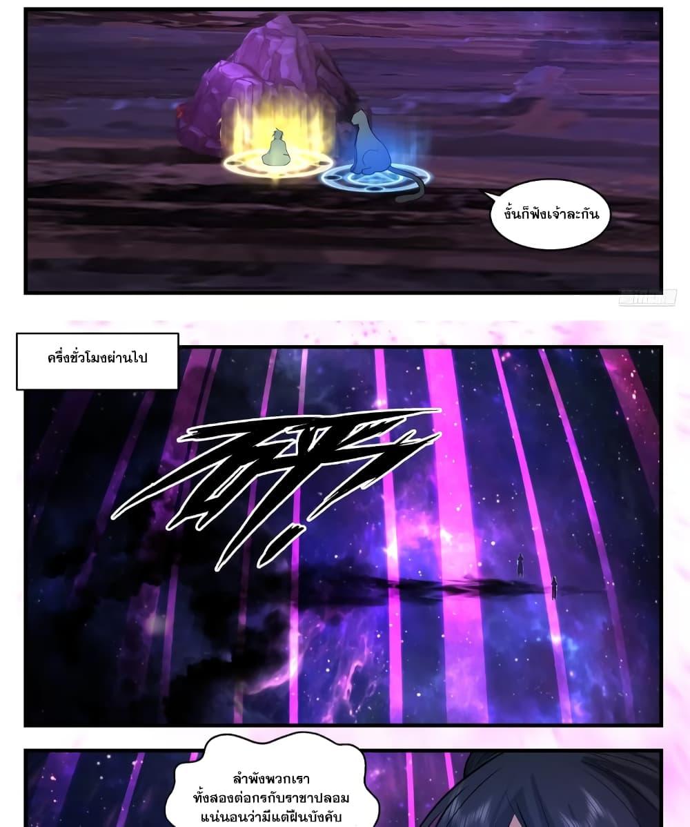 Manga-lc-com อ่านมังงะ อ่านการ์ตูน ออนไลน์ ฟรี Martial Peak เทพยุทธ์เหนือโลก ตอนที่ 1 2 3 4 5 6 7 8 9 10 11 12 13 14 ฟรี ไม่มีโฆษณา Manga-lc - อ่าน มังงะ อ่าน การ์ตูน ออนไลน์ อ่านมังงะ ฟรี