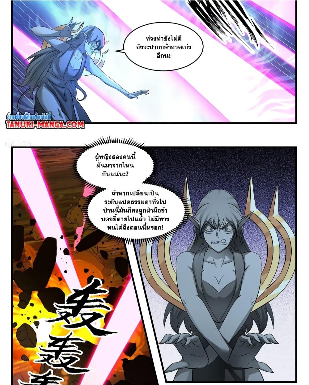 Manga-lc-com อ่านมังงะ อ่านการ์ตูน ออนไลน์ ฟรี Martial Peak เทพยุทธ์เหนือโลก ตอนที่ 1 2 3 4 5 6 7 8 9 10 11 12 13 14 ฟรี ไม่มีโฆษณา Manga-lc - อ่าน มังงะ อ่าน การ์ตูน ออนไลน์ อ่านมังงะ ฟรี