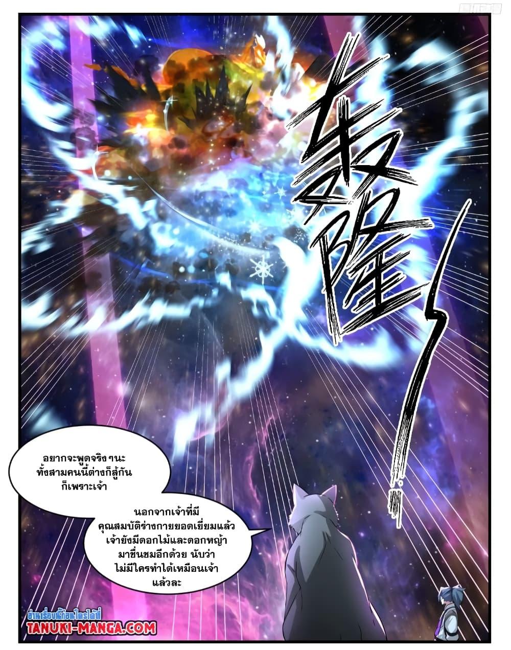 Manga-lc-com อ่านมังงะ อ่านการ์ตูน ออนไลน์ ฟรี Martial Peak เทพยุทธ์เหนือโลก ตอนที่ 1 2 3 4 5 6 7 8 9 10 11 12 13 14 ฟรี ไม่มีโฆษณา Manga-lc - อ่าน มังงะ อ่าน การ์ตูน ออนไลน์ อ่านมังงะ ฟรี