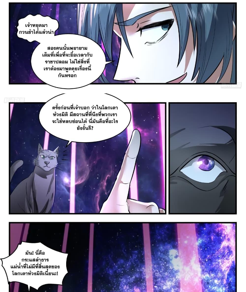 Manga-lc-com อ่านมังงะ อ่านการ์ตูน ออนไลน์ ฟรี Martial Peak เทพยุทธ์เหนือโลก ตอนที่ 1 2 3 4 5 6 7 8 9 10 11 12 13 14 ฟรี ไม่มีโฆษณา Manga-lc - อ่าน มังงะ อ่าน การ์ตูน ออนไลน์ อ่านมังงะ ฟรี