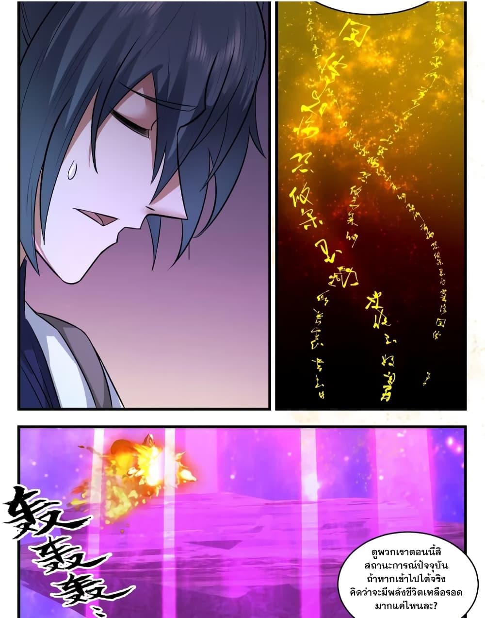 Manga-lc-com อ่านมังงะ อ่านการ์ตูน ออนไลน์ ฟรี Martial Peak เทพยุทธ์เหนือโลก ตอนที่ 1 2 3 4 5 6 7 8 9 10 11 12 13 14 ฟรี ไม่มีโฆษณา Manga-lc - อ่าน มังงะ อ่าน การ์ตูน ออนไลน์ อ่านมังงะ ฟรี