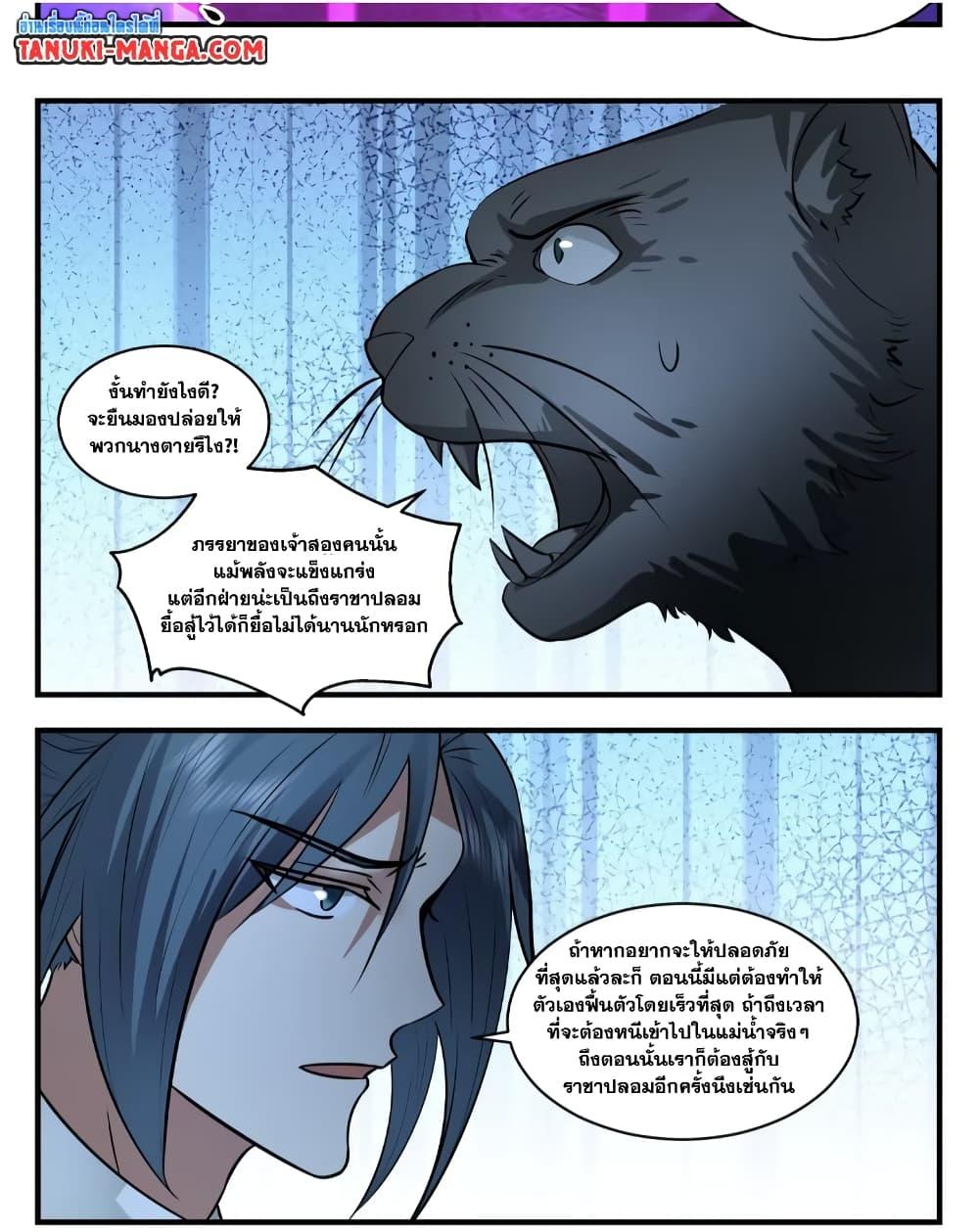 Manga-lc-com อ่านมังงะ อ่านการ์ตูน ออนไลน์ ฟรี Martial Peak เทพยุทธ์เหนือโลก ตอนที่ 1 2 3 4 5 6 7 8 9 10 11 12 13 14 ฟรี ไม่มีโฆษณา Manga-lc - อ่าน มังงะ อ่าน การ์ตูน ออนไลน์ อ่านมังงะ ฟรี