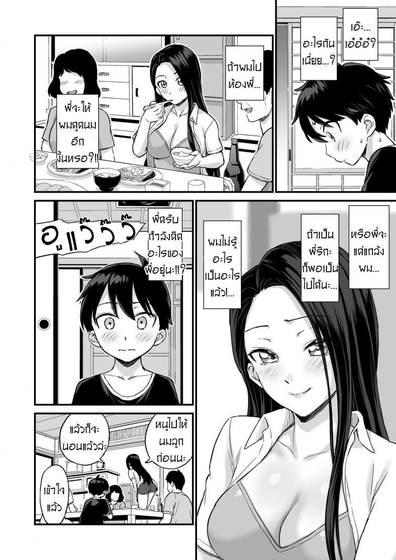 Doujin-Lc- อ่าน โดจิน มังฮวา เกาหลี ญี่ปุ่น จีน แปลไทย ชอบดูดนมพี่ที่สุดเลย [Higashino mikan] Onii-chan dakedo Oppai Sutte Mitai ตอนที่ 1 2 3 4 5 6 7 8 9 10 11 12 13 14 ฟรี ไม่มีโฆษณา อ่าน โดจิน Manhwa เกาหลี ญี่ปุ่น จีน เรามีครบ คัดมาให้เน้นๆ โดจิน 18+ รับประกันความฟินโดย  Doujin Lc
