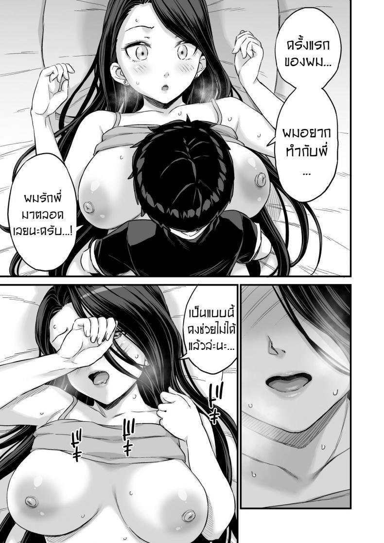 Doujin-Lc- อ่าน โดจิน มังฮวา เกาหลี ญี่ปุ่น จีน แปลไทย ชอบดูดนมพี่ที่สุดเลย [Higashino mikan] Onii-chan dakedo Oppai Sutte Mitai ตอนที่ 1 2 3 4 5 6 7 8 9 10 11 12 13 14 ฟรี ไม่มีโฆษณา อ่าน โดจิน Manhwa เกาหลี ญี่ปุ่น จีน เรามีครบ คัดมาให้เน้นๆ โดจิน 18+ รับประกันความฟินโดย  Doujin Lc
