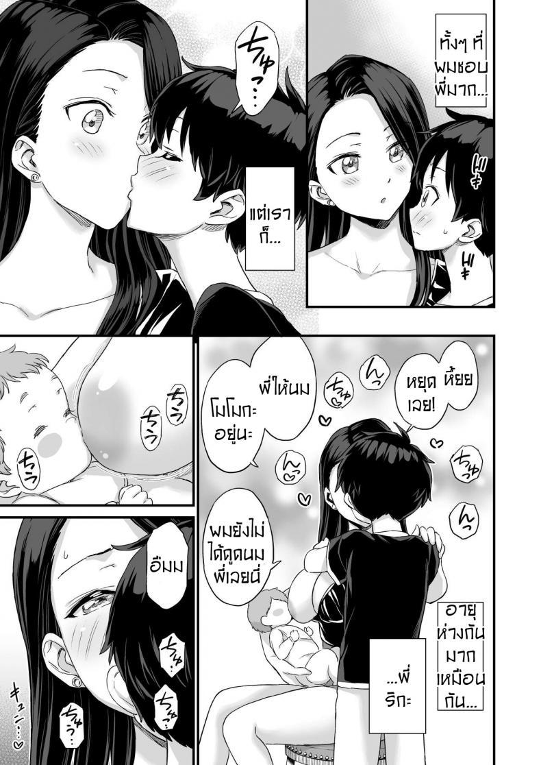 Doujin-Lc- อ่าน โดจิน มังฮวา เกาหลี ญี่ปุ่น จีน แปลไทย ชอบดูดนมพี่ที่สุดเลย [Higashino mikan] Onii-chan dakedo Oppai Sutte Mitai ตอนที่ 1 2 3 4 5 6 7 8 9 10 11 12 13 14 ฟรี ไม่มีโฆษณา อ่าน โดจิน Manhwa เกาหลี ญี่ปุ่น จีน เรามีครบ คัดมาให้เน้นๆ โดจิน 18+ รับประกันความฟินโดย  Doujin Lc