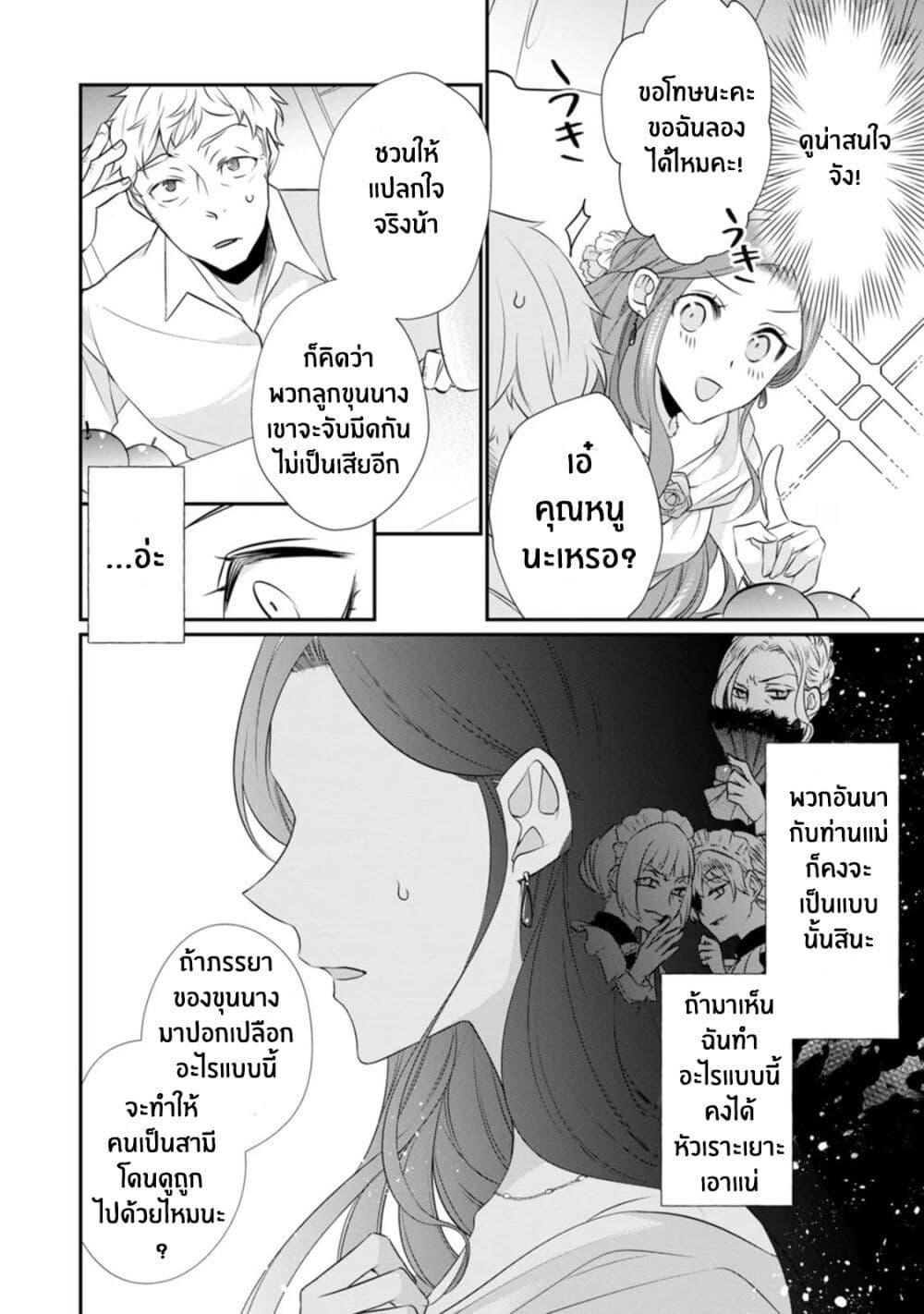 Manga-lc-com อ่านมังงะ อ่านการ์ตูน ออนไลน์ ฟรี Zutaboro Reijou wa Ane no Moto Konyakusha ni Dekiai Sareru ตอนที่ 1 2 3 4 5 6 7 8 9 10 11 12 13 14 ฟรี ไม่มีโฆษณา Manga-lc - อ่าน มังงะ อ่าน การ์ตูน ออนไลน์ อ่านมังงะ ฟรี