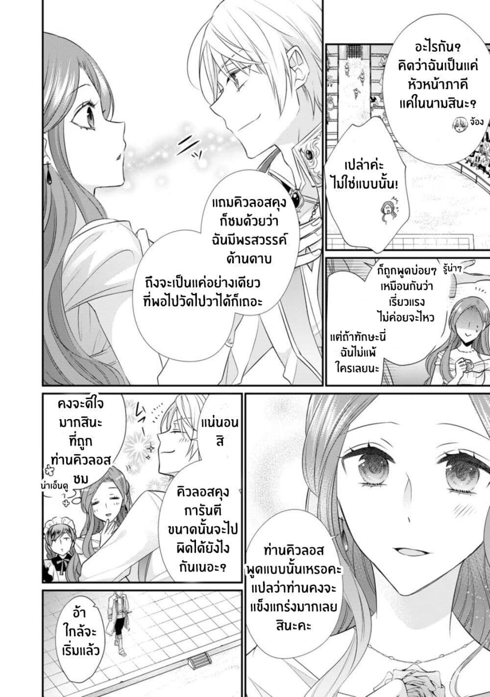 Manga-lc-com อ่านมังงะ อ่านการ์ตูน ออนไลน์ ฟรี Zutaboro Reijou wa Ane no Moto Konyakusha ni Dekiai Sareru ตอนที่ 1 2 3 4 5 6 7 8 9 10 11 12 13 14 ฟรี ไม่มีโฆษณา Manga-lc - อ่าน มังงะ อ่าน การ์ตูน ออนไลน์ อ่านมังงะ ฟรี