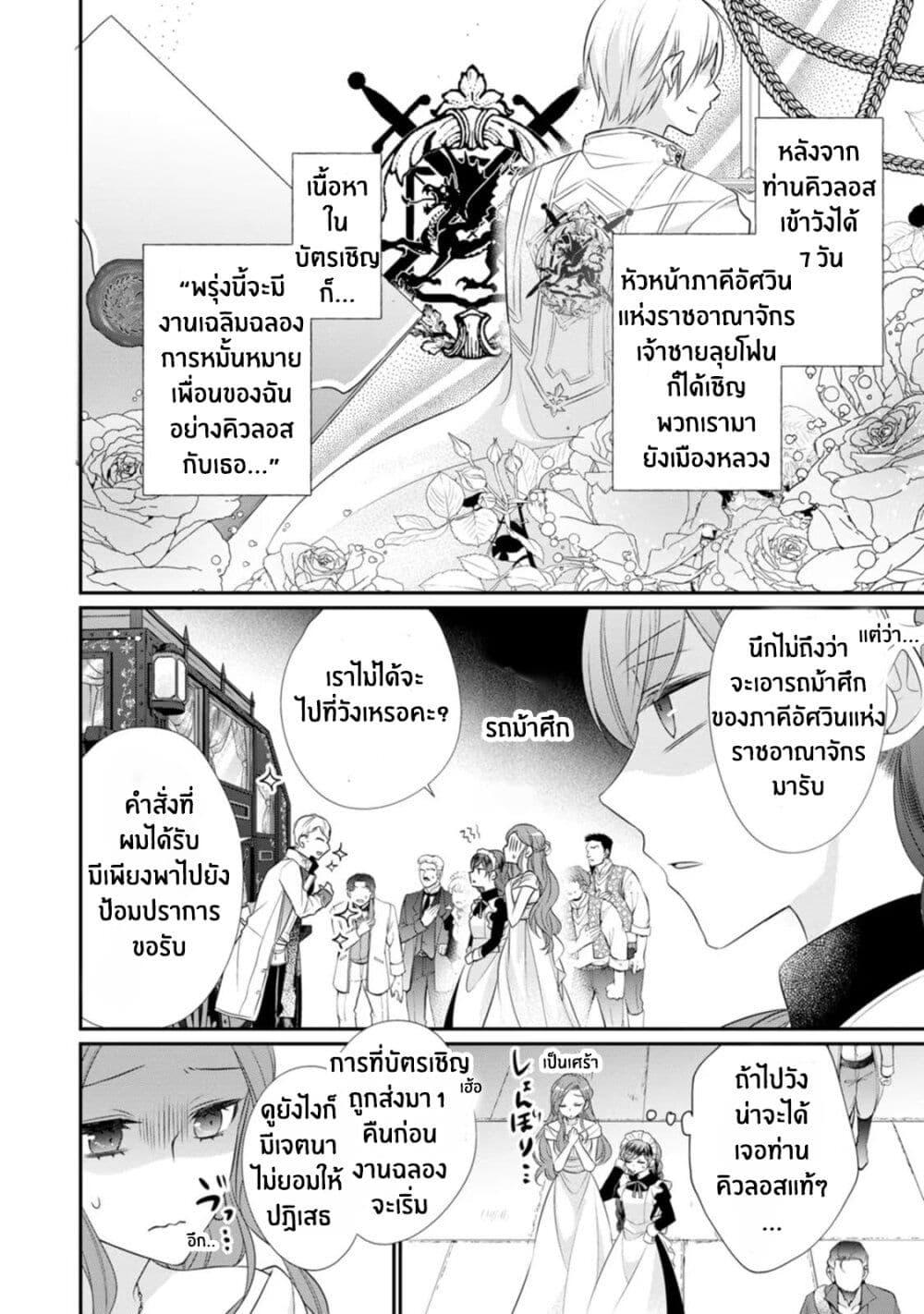 Manga-lc-com อ่านมังงะ อ่านการ์ตูน ออนไลน์ ฟรี Zutaboro Reijou wa Ane no Moto Konyakusha ni Dekiai Sareru ตอนที่ 1 2 3 4 5 6 7 8 9 10 11 12 13 14 ฟรี ไม่มีโฆษณา Manga-lc - อ่าน มังงะ อ่าน การ์ตูน ออนไลน์ อ่านมังงะ ฟรี