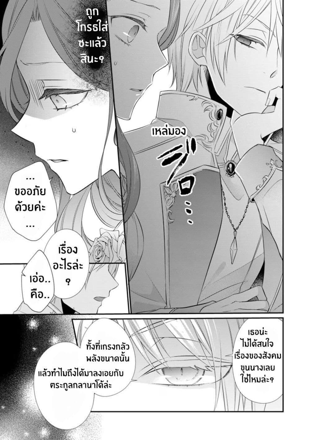 Manga-lc-com อ่านมังงะ อ่านการ์ตูน ออนไลน์ ฟรี Zutaboro Reijou wa Ane no Moto Konyakusha ni Dekiai Sareru ตอนที่ 1 2 3 4 5 6 7 8 9 10 11 12 13 14 ฟรี ไม่มีโฆษณา Manga-lc - อ่าน มังงะ อ่าน การ์ตูน ออนไลน์ อ่านมังงะ ฟรี